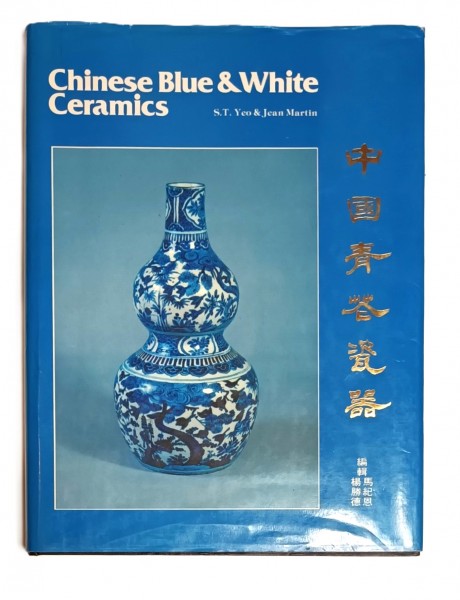 Chinese Blue & White Ceramics