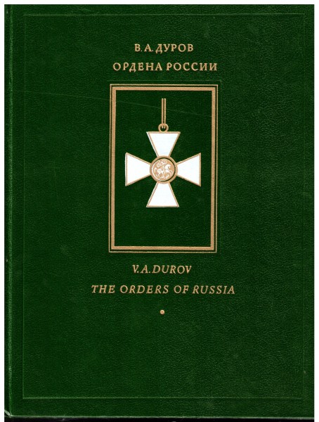 The Orders of Russia