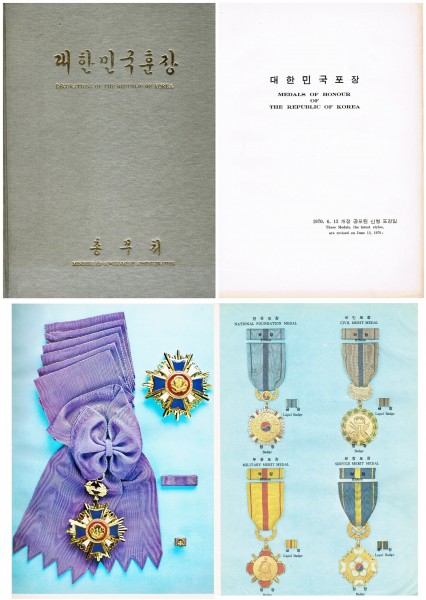 Decorations of the Republic of Korea. Ministry of Government Administration. 1968/1970