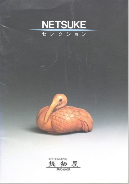 Netsuke Selection