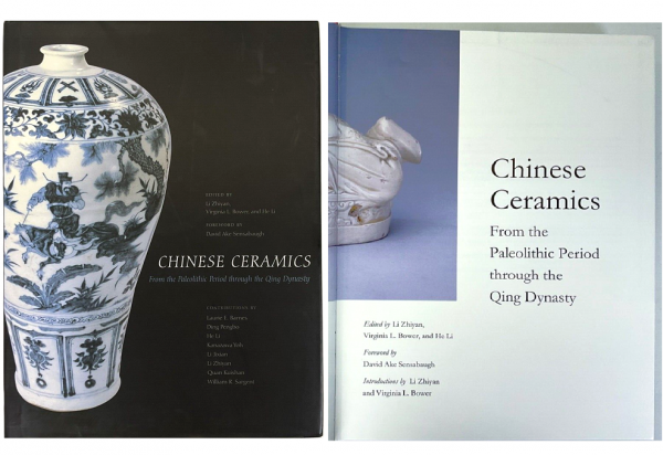 Chinese Ceramics: From the Paleolithic Period to the Qing Dynasty