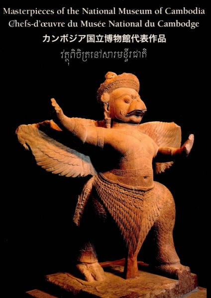 Masterpieces of the National Museum of Cambodia - an Introduction to the collection