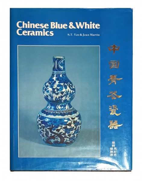 Chinese Blue & White Ceramics