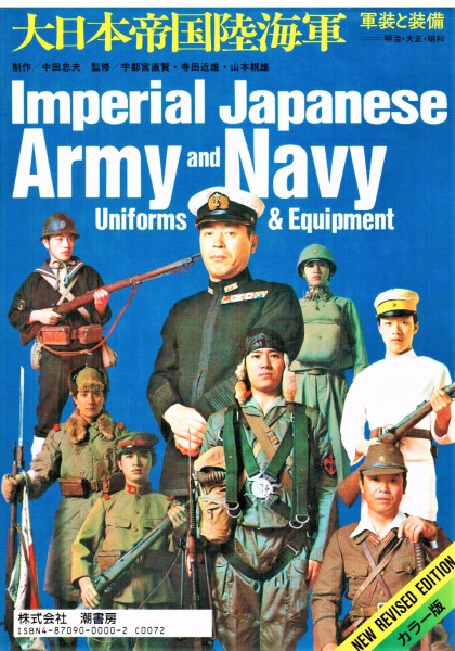 Imperial Japanese Army and Navy Uniforms & Equipment
